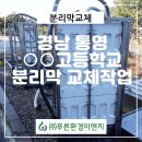 (주)푸른환경 이미지