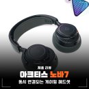 타임PC | PC PS5 무선 게이밍 헤드셋 추천, 스틸시리즈 아크티스 노바7 Gen2 후기