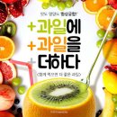 더좋은과일