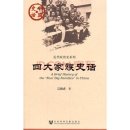 중국역대의 경제관리모식(10)중화민국 공송변법