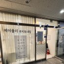 제이올리 | 수원 호매실 속눈썹연장 추천 제이올리 내돈내산 후기