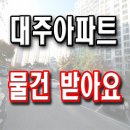 대주아파트 상가동 이미지