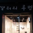 루벤 이미지