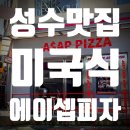 에이셉 티스토리