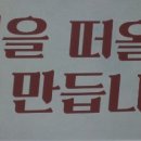 그때거기 실내포차 이미지