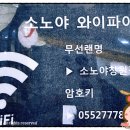 소노야 창원점 이미지