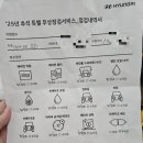 현대카서비스 | 현대 블루핸즈 추석 무상점검 서비스 + 케이카 보증수리 브레이크 디스크 교체 후기
