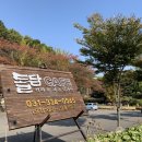 돌담계곡