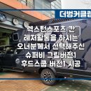 슈퍼비 스포츠 클럽 이미지
