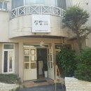 집밥예인 이미지