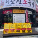이순신소국밥 티스토리