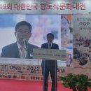 향토유통