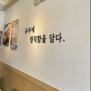 정직유부 용죽점 이미지