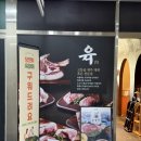 덕송농장 | 남양주 별내 맛집 구워주는 고기 ‘육월애’ 별내별가람역점 / 돈가마살 세트 추천, 재방문 100%