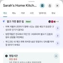 Sarah’s home kitchen 이미지