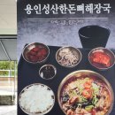 죽전(서울방향)휴게소 자율식당 이미지