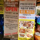 1박2일식당 이미지