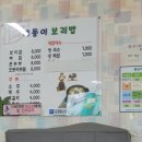 재동이보리밥 네이버블로그