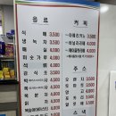 온천매점