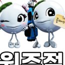 팬텀원주점