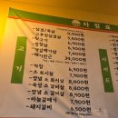 을지로 연탄구이 구월점 이미지
