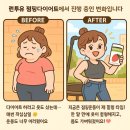 여름 다이어트, 지금이 골든타임! 화명동 점핑다이어트로 날씬하게 변신해보세요✨