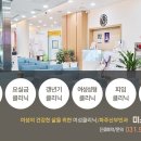 미소래병원 이미지