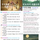 【민요·自作】 강강술래 — 가무(歌舞) 놀이 화백(华伯) 이미지