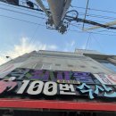 매천시장 홍게 구매후기 100번수산