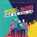 김포시립소년소녀합창단 정기연주회 이미지