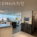 천호우리치과의원 이미지