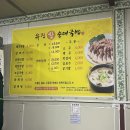 유진국밥 이미지