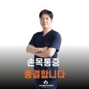 서호재활의학과의원 이미지
