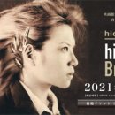 [2020.03.12] hide FILM ALIVE Broadcast 라이브 다큐멘터리 영상 작품·전달 (유료) 결정! 이미지