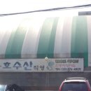 용호수산 이미지