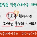 2단지대지공인중개사사무소 이미지