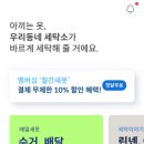 향동베스트세탁 이미지