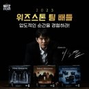 이세돌의 위즈스톤 네이버블로그