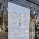 복수남로 | [대전 복수동 맛집] 다원 석갈비 – 숯불향 제대로 나는 석갈비 맛집 후기 (비빔냉면까지 솔직리뷰)