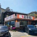 경기도 용인 기흥 맛집 — 따뜻한 국수 한 그릇, ‘정통국수집’ 방문 후기