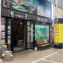 천궁식당 | [구례] 현지인 백반 맛집 천궁 돼지불백쌈밥 내돈내산 후기