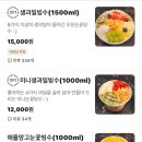 향남 빙수 맛집 스노우드롭 생과일빙수 배달 후기