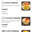 스노우드롭 | 향남 빙수 맛집 스노우드롭 생과일빙수 배달 후기