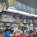 자갈치회수산센터 이미지
