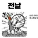 주당들 이미지