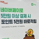 페이탑마트 이미지