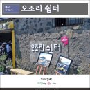 오조리 이미지