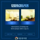 천문한의원 | 야탑교통사고입원한의원 찾는다면 천문한의원