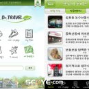 닥터트래블 이미지