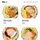 청담동마녀김밥 목동점